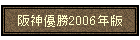 ��_�D��2006�N��