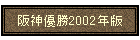 ��_�D��2002�N��